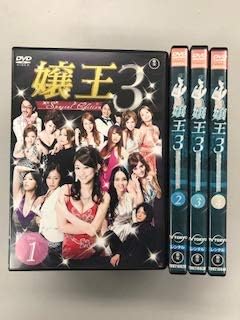 Amazon 嬢王3 Special Edition レンタル落ち 全4巻セット Tvドラマ