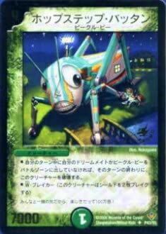 Amazon.co.jp: デュエルマスターズ P43/Y5 ホップステップ