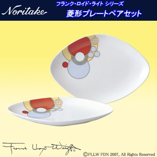ノリタケ フランク・ロイド・ライト プレート 2枚セット Amazon.co.jp: ノリタケ フランク・ロイド・ライト シリーズ 菱形