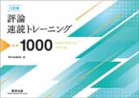 速読トレーニング CD 2025年最新】Yahoo!オークション -速読 cdの中古品・新品・未