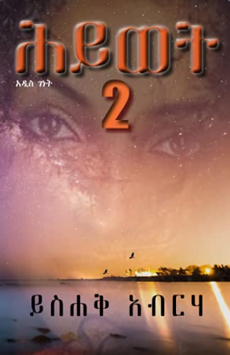 ሕይወት 2: አዲስ ገነት (Afrikaans Edition)