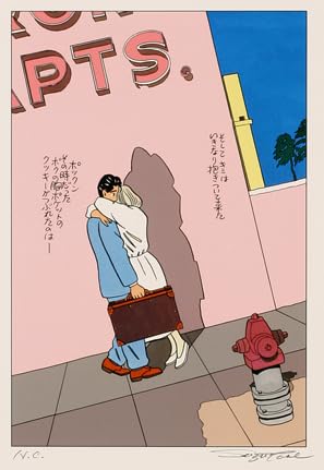 Amazon.co.jp: わたせせいぞう 版画(ジクレー） 「ジンジャー