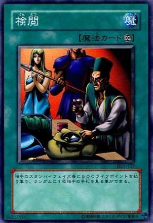 Amazon.co.jp: 【シングルカード】遊戯王 検閲 DL1-127 ノーマル