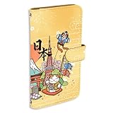 Galaxy S10+ 用 SC-04L SCV42 Olympic Games Edition SC-05L 対応 手帳 スマホケース カードスロット 耐衝撃性 携帯カバー ストラップホール ケース 日本柄 だるま 招き猫 富士山 イエロー 226a06c