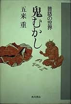 Amazon.co.jp: 五来 重: 本