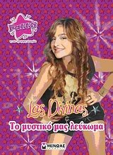 Paperback las divinas: to mystiko mas leukoma / las divinas: t? µ?st??? µa? ?e???µa [Greek] Book