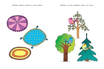 Develops memory 3-4 years / Razvivaem pamyat 3-4 goda
