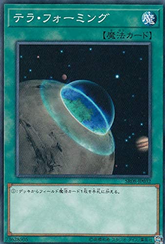 遊戯王 テラフォーミングなど Amazon.co.jp: 遊戯王OCG テラ・フォーミング ノーマル SR04