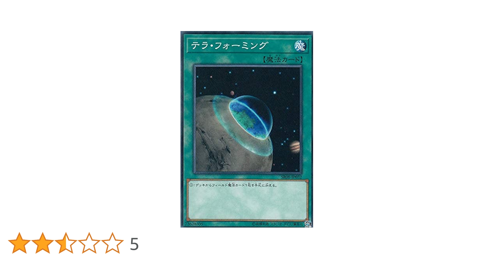 【遊戯王】テラフォーミング　英語　EU版 torekado0822_blmr-en046