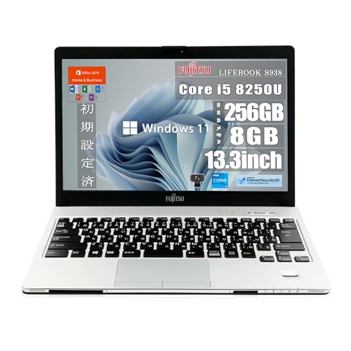 【整備済み品】富士通 13.3インチ ノートパソコン LIFEBOOK S938【 Windows 11 】【 MS Office2019 H&B 搭載 】第８世代 Core i5 / メモリ 8GB / SSD 256GB /無線LAN/HDMI/WEBカメラ