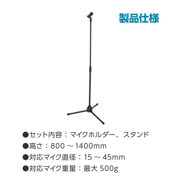 Amazon.co.jp: アーテック 床置マイクスタンド 91885 マイク