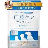 PETLINKMORE 犬猫用 ふりかけ 口腔ケアサプリ 歯磨き 歯磨き粉 口臭 口内ケア 歯石 デンタルケア 国内製造 20g (単品)
