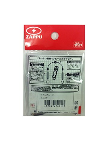 ZAPPU(ザップ) ツインブレード シルバー 2枚目