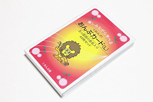 【送料無料】 おんぷカード (L) NO,3-01-01 音符カード（おんぷかーど）