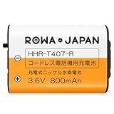 ロワジャパン 増設子機用コードレス子機用電池パック KX-FAN51 互換品