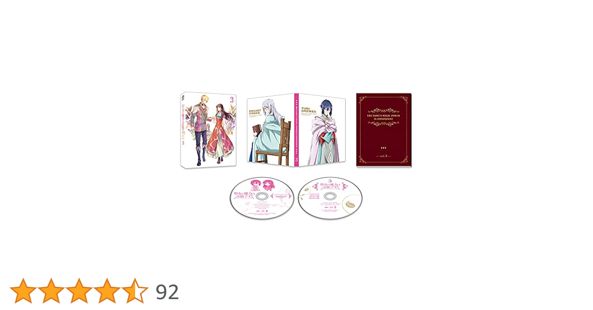 聖女の魔力は万能です 第3巻 DVD 初回生産特典付き Amazon.co.jp: 聖女の魔力は万能です Season2 第3巻 [DVD
