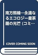 Amazon.co.jp: 長谷 邦夫: 本