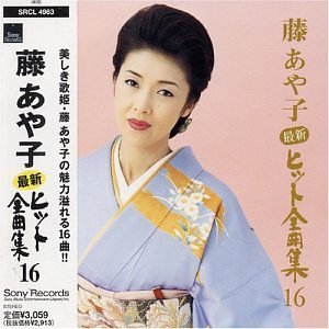 Hit Selection 16: Ayako Fuji: Amazon.es: CD y vinilos}