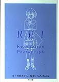 REI(レイ)―新世紀エヴァンゲリオン文庫写真集 (角川文庫)
