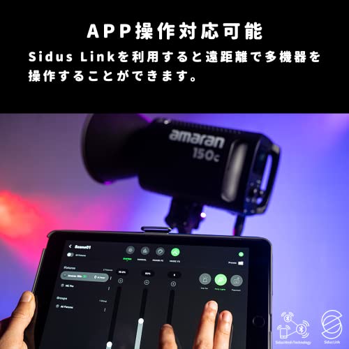 Aputure Amaran 300C フルーカラー300W RGBビデオライト の商品画像 3
