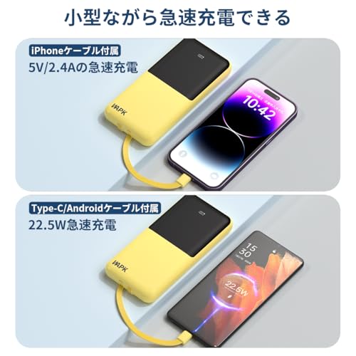 モバイルバッテリー 大容量 20000mAh 【2025年強進化・22.5W急速充電】軽量 小型 携帯充電器 スマホ充電器 内蔵ケーブル(Type-C/Lightning) 鏡面デザイン Type-C入出力 USB-A出力 PSE認証 安全設計 回路保護 機内持込可能 全機種対応 iOS/Android 充電宝 防災 停電対策 旅行 出張 アウトドア キャンプ 緊急用 (黄色)