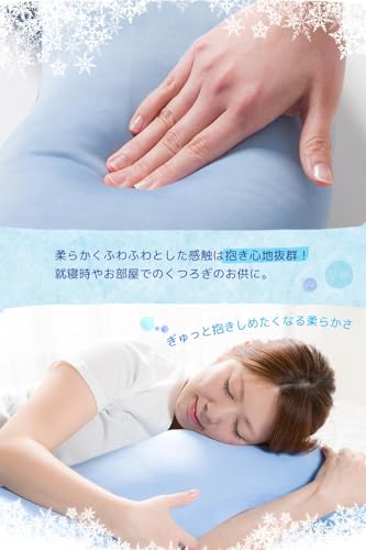 システムK 抱き枕 【心地よさにひんやり感もプラス】柔らかふんわり感触 ヒヤッと爽やか接触冷感 夏用 涼感 快眠 安眠 冷却 クール 寝具 S字 洗える エコ 節電 冷感抱き枕 ブルー [4]