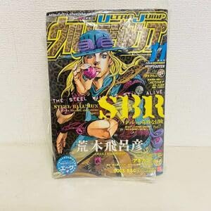 Amazon.co.jp: ウルトラジャンプ 2008年11月特大号 ジョジョ SBR 表紙