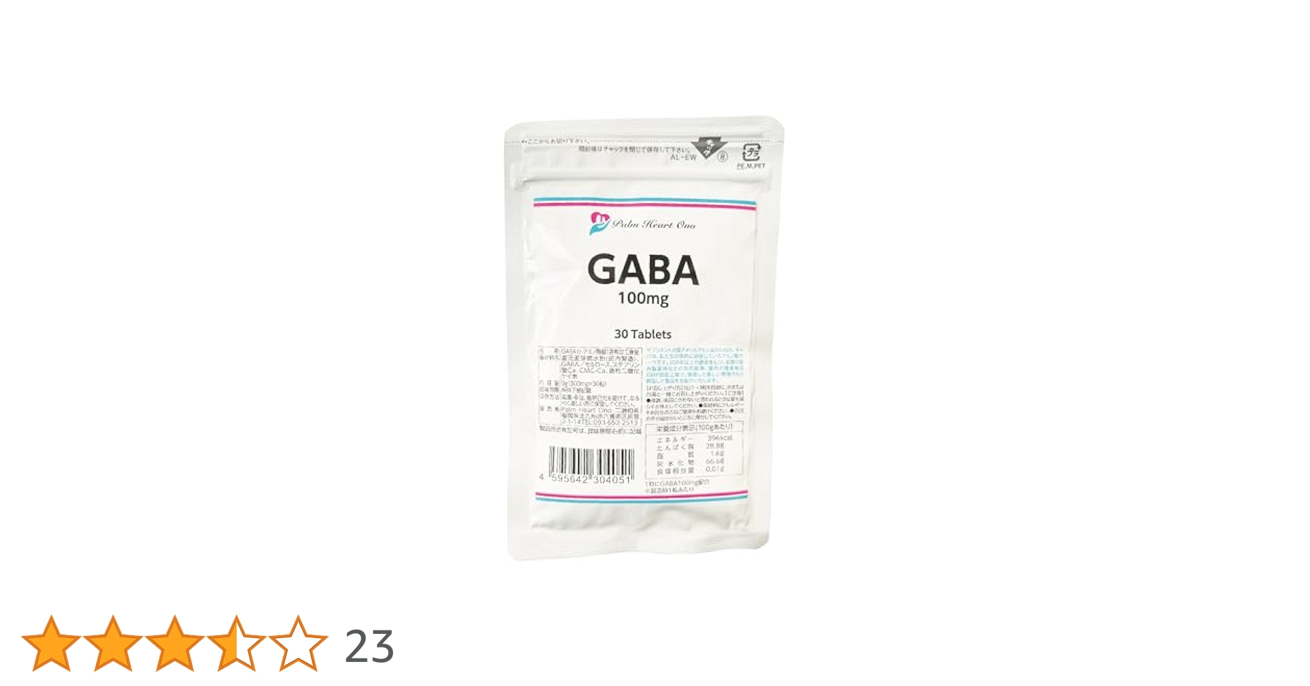 美マジック　サプリ　アミノ酸加工食品 み・が・る ｜メタボリック