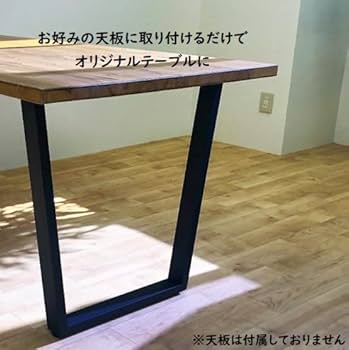 Amazon｜ステラNEXT 台形テーブル脚W580 (天板なし) 1脚単品