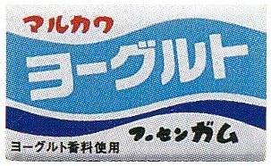 Amazon マルカワヨーグルトガム 55個 5個 当たり マルカワフーセンガム 駄菓子 通販