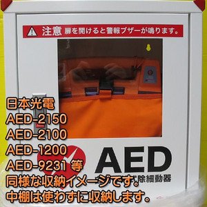 Amazon.co.jp: 三和製作所:sanwa サンワAED収納ボックス 壁掛けタイプ 