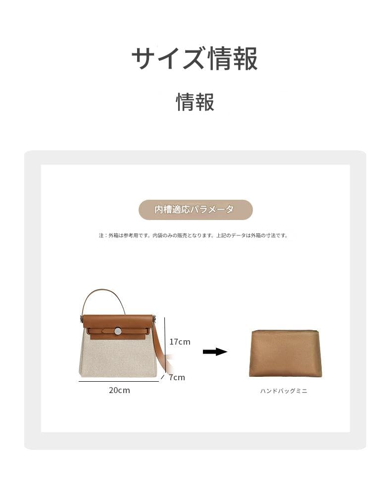 Amazon.co.jp: エルメス Herbag Mini 用 バッグインバッグ ナイロン製