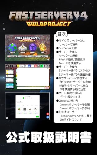 FastServerV4の使い方: FastServerV4取扱説明書 (ZSHARE)