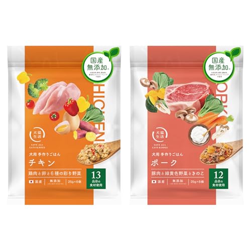 [犬猫生活] 犬用手作りご飯 (25g×6×2袋) [国産 無添加 犬ご飯先生/獣医師共同開発 グレインフリー ]チキン・ポーク(2種) | 総合栄養食/犬/ご飯/ドッグフード/ウェットフード