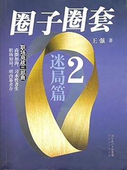 Tankobon Softcover Loop 2: puzzle Posts [Paperback](Chinese Edition) [Chinese] Book