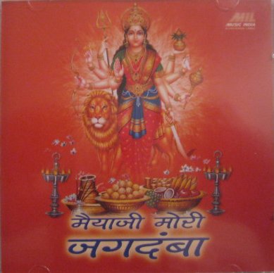 Maiya Ji Mori Jagdamba