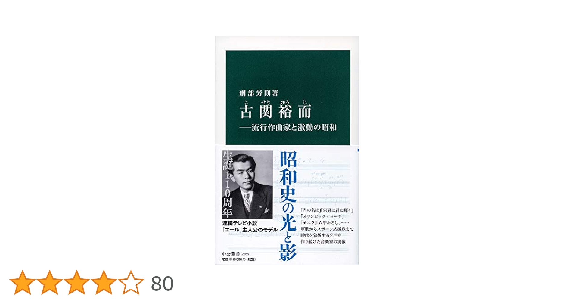 中古】 文化を商売にする頭 堤清二と流通グループの未来戦