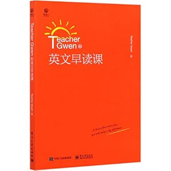 Paperback Teacher Gwen: A little effort every day ,you will make a big difference Book