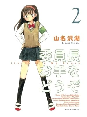 まりかセヴン(7) (アクションコミックス) | 伊藤 伸平 |本 | 通販 | Amazon