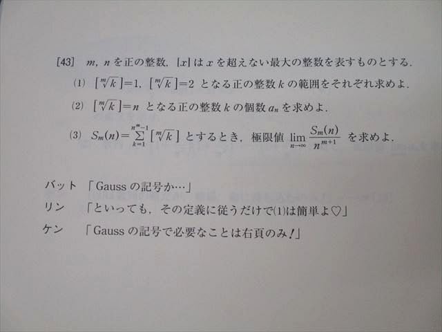 Amazon.co.jp: WT26-084 東進 数学 微積もぐんぐん[理系微積分+α