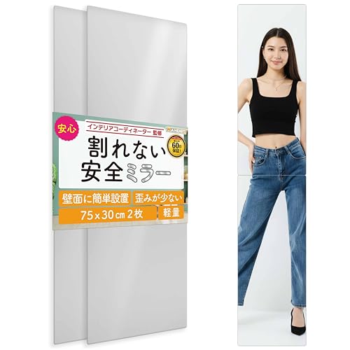 �y�G��anan�f�ځz CocoMirror �\�鋾 ����Ȃ��� �Ǌ|�� �� �\�鋾 �\��t�� �ǂɓ\�� ����Ȃ� (75x30cm 2�� �R�[�i�[���E���h)