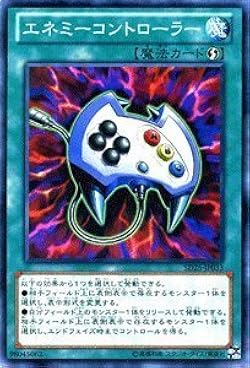 遊戯王 - 遊戯王　スリーブ　エネミーコントローラー　限定希少 Amazon.co.jp: 遊戯王カード エネミーコントローラー 青眼龍轟臨
