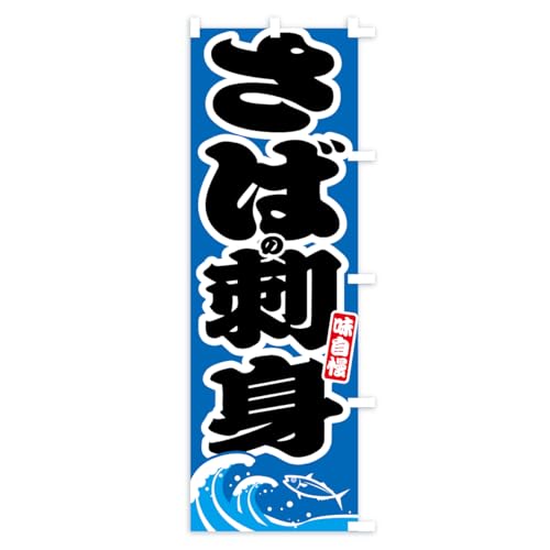 �̂ڂ�� ���΂̎h�g�E�T�o�E�I �X����45x180cm �E�`�` AWKX_CTR �O�b�Y�v��/GoodsPro