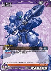 【PSA10】スサノオ ガンダムウォーネグザ VT127S PSA10】スサノオ ガンダムウォーネグザ VT127S PSA10 07D/U