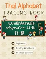 Thai Alphabet Tracing Book: Beginner-Friendly Tracing Book for Alphabet Mastery From ? to ? B0CY51VSXY Book Cover