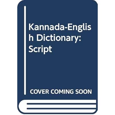 Kannada-English Dictionary