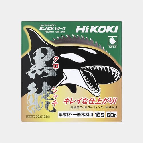 HiKOKI(ハイコーキ) スーパーチップソー黒鯱 165×60P 0037-6201