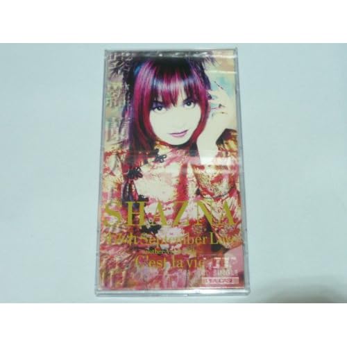 すみれSeptember Love / SHAZNA