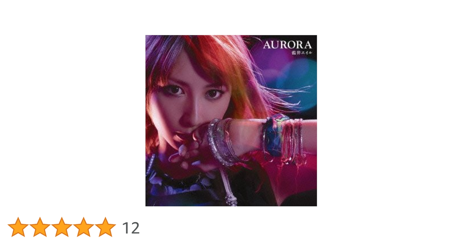Amazon.co.jp: AURORA(初回生産限定盤)(DVD付): ミュージック