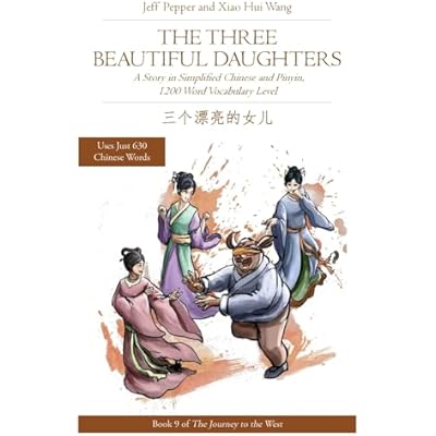 The Three Beautiful Daughters: A Story in Simplified Chinese and Pinyin, 1200 Word Vocabulary Level: 9